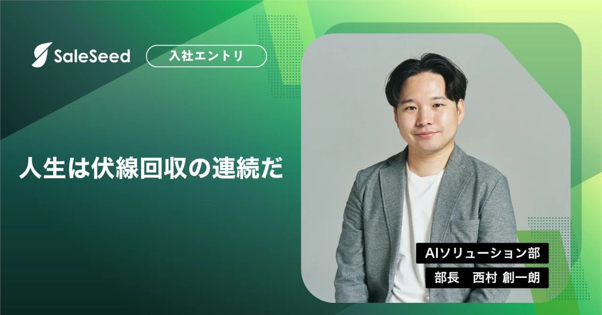 西村創一朗｜AI活用コーチングの人 tweet media