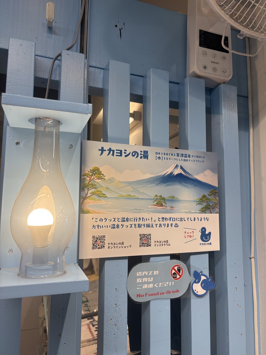 サガラマサユキ/調布鶴の湯店主 tweet media