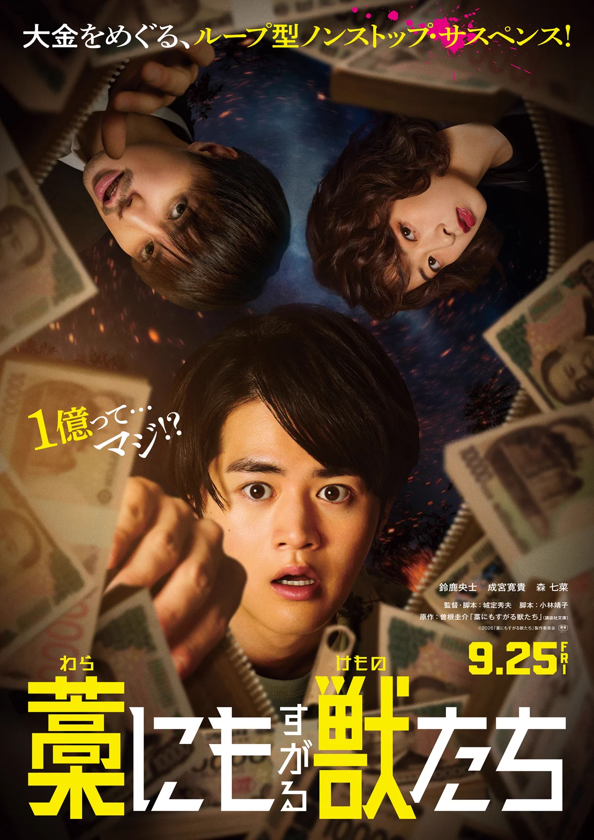 東映映画公式 på X: 