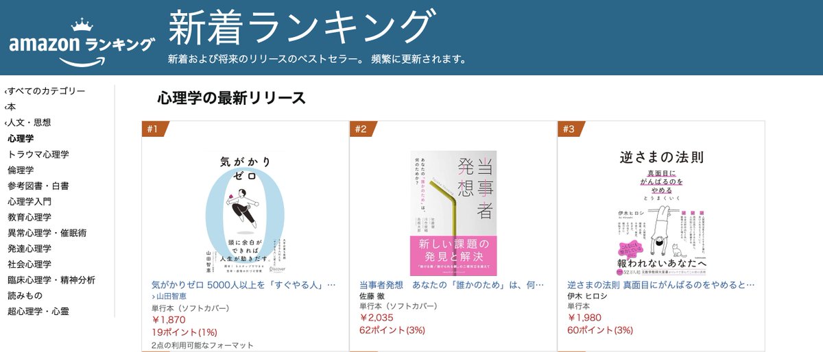 山田智恵（ともえ）＠『気がかりゼロ』 tweet media