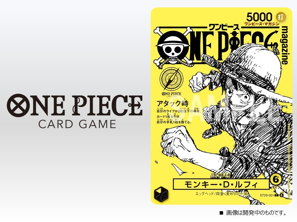 新品未読 ONE PIECE magazine ワンピース マガジン　カード付き マガジン　カード付き PIECE 新品未読 magazine ONE ワンピース