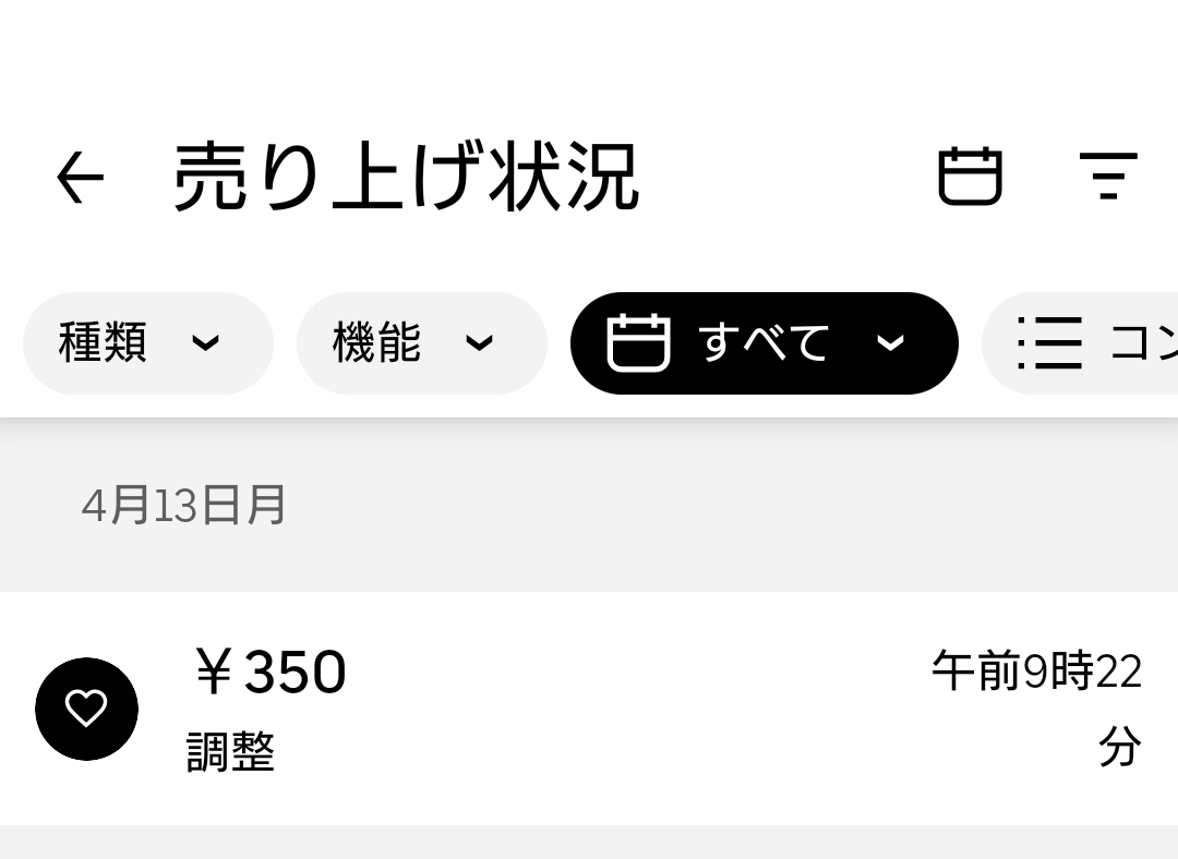 配達員小林 tweet media