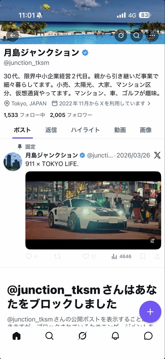 PRDC @別所 aka 今夜堂逝翁 tweet media