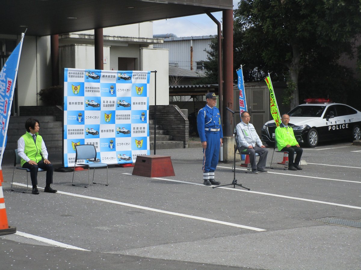 栃木県道路公社 tweet media