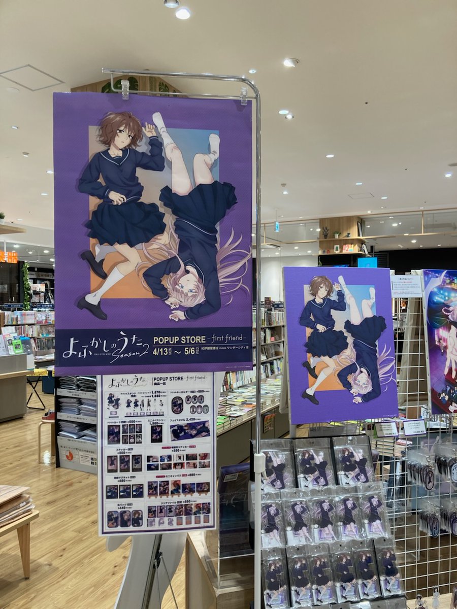 紀伊國屋書店mozoワンダーシティ店 tweet media