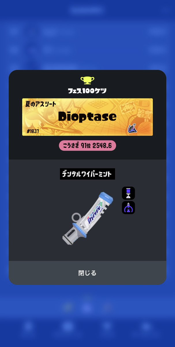 ちゅぱぴ tweet media