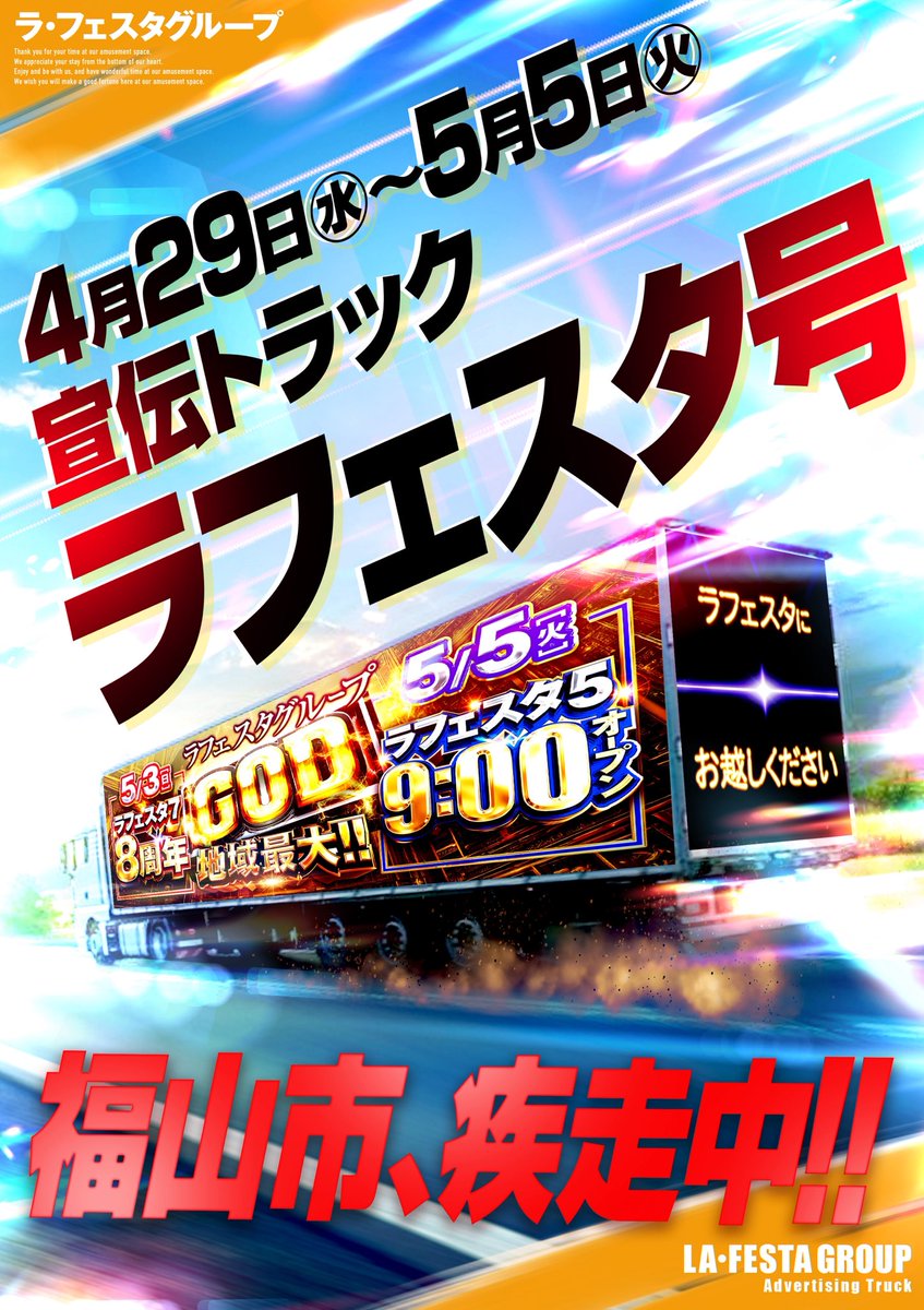 Kたろ店長🕴🏻❤️‍🔥@ラフェスタ7 tweet media