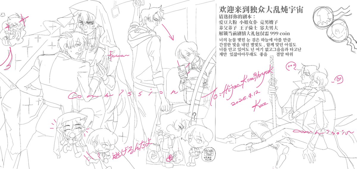 第七災 tweet media