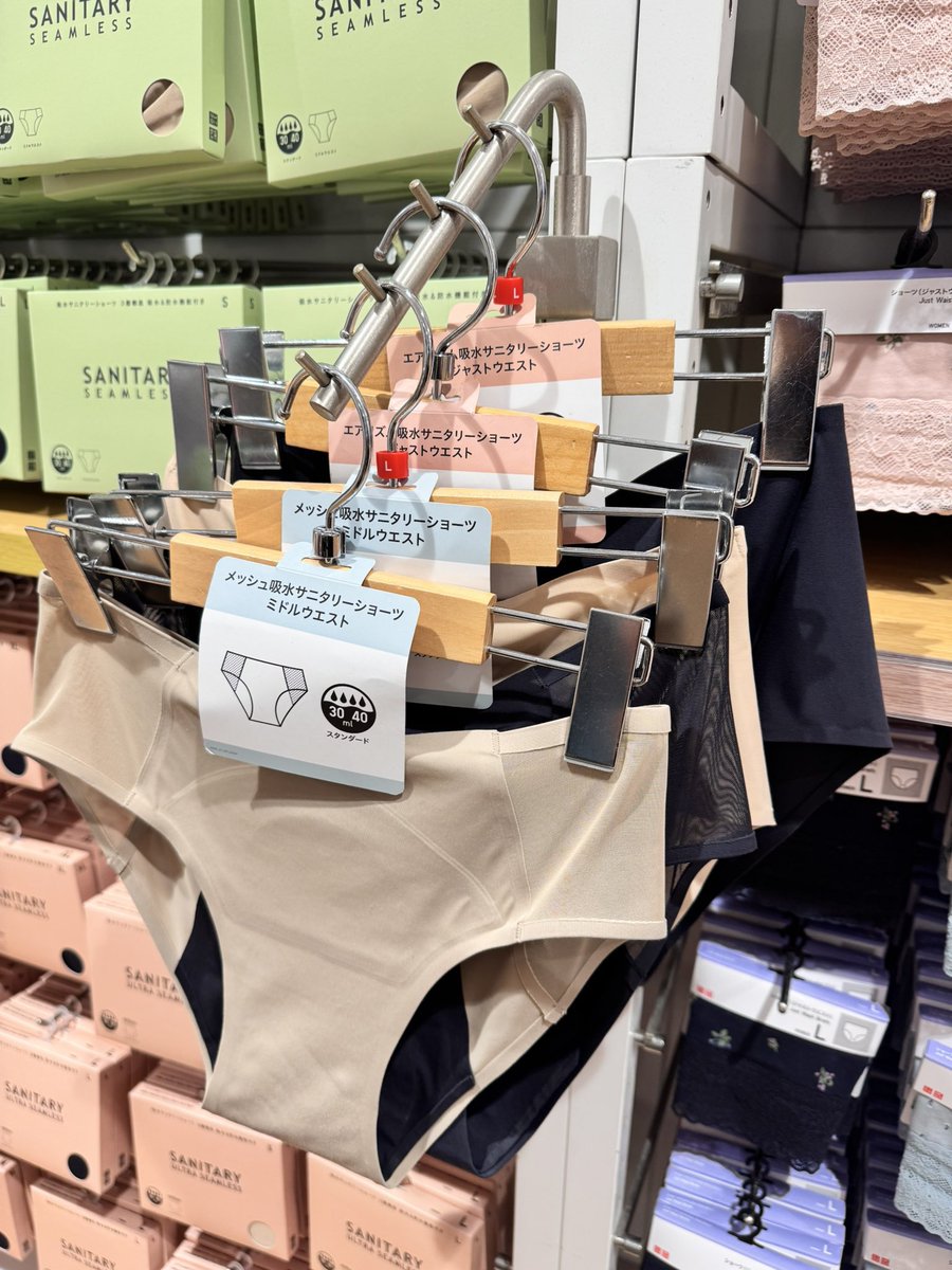 ユニクロの生理パン、天才すぎて震えた。
シームレスでムレ知らず、
しかも薄手で夏に完全対応。もうこれ以外、履けん体になったわ。