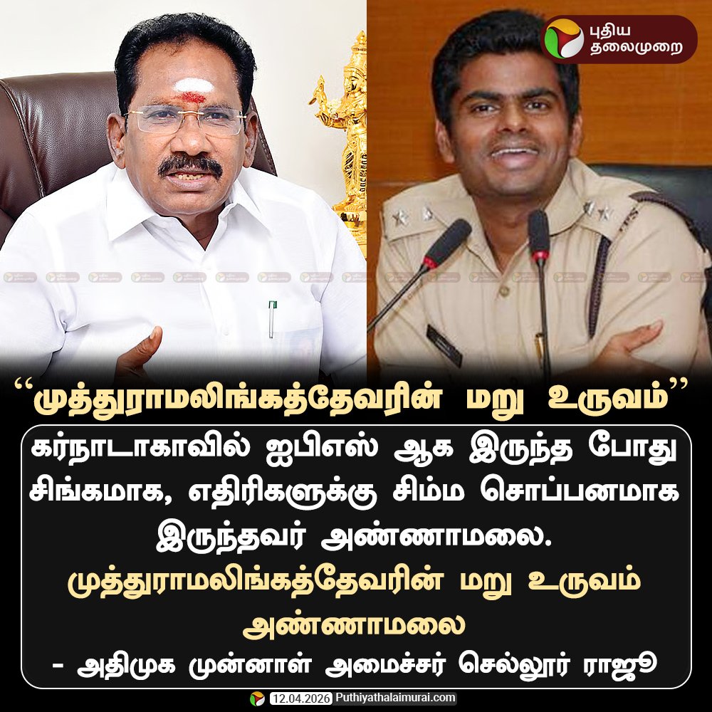 oorkkaaran's tweet image. #NextLevel
🤷‍♂️