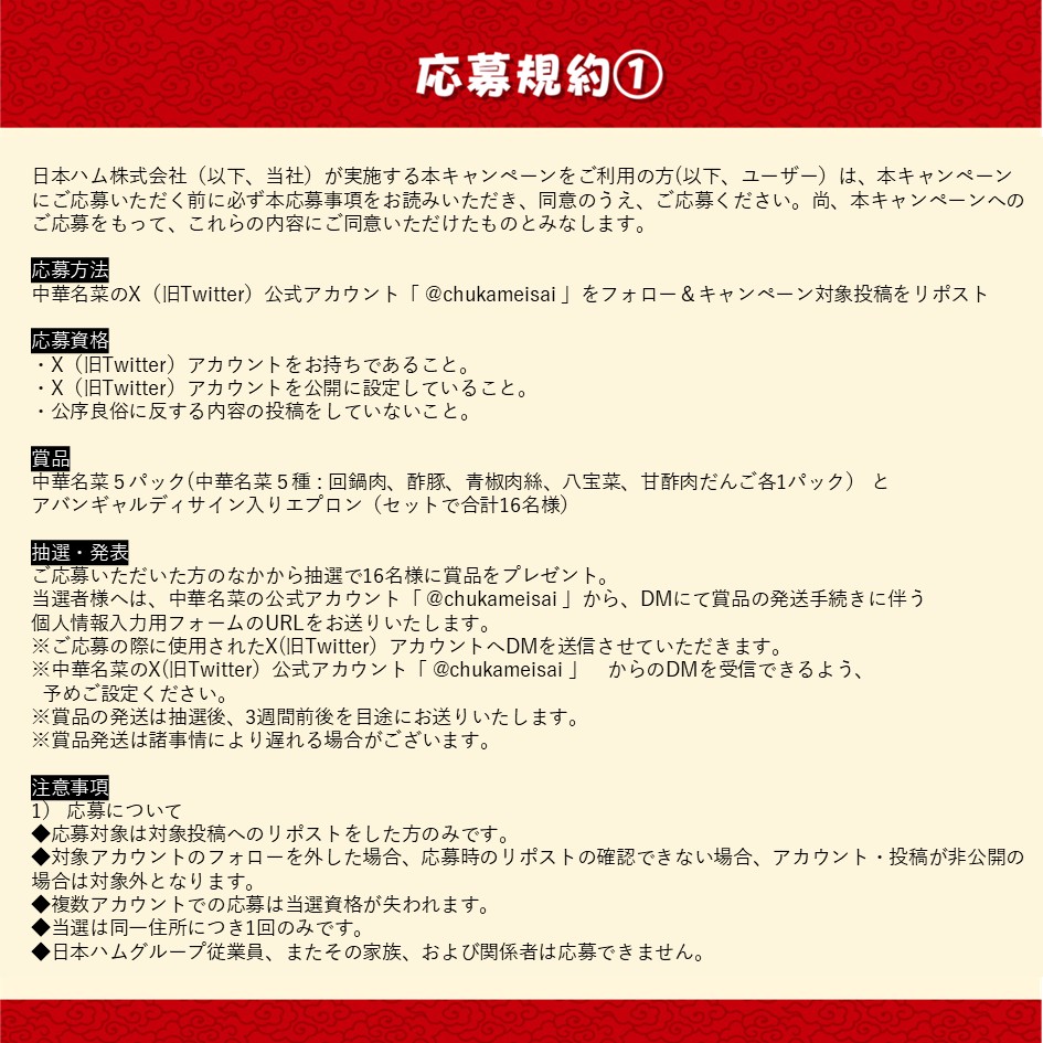 中名 華菜【中華名菜®特命広報】 tweet media