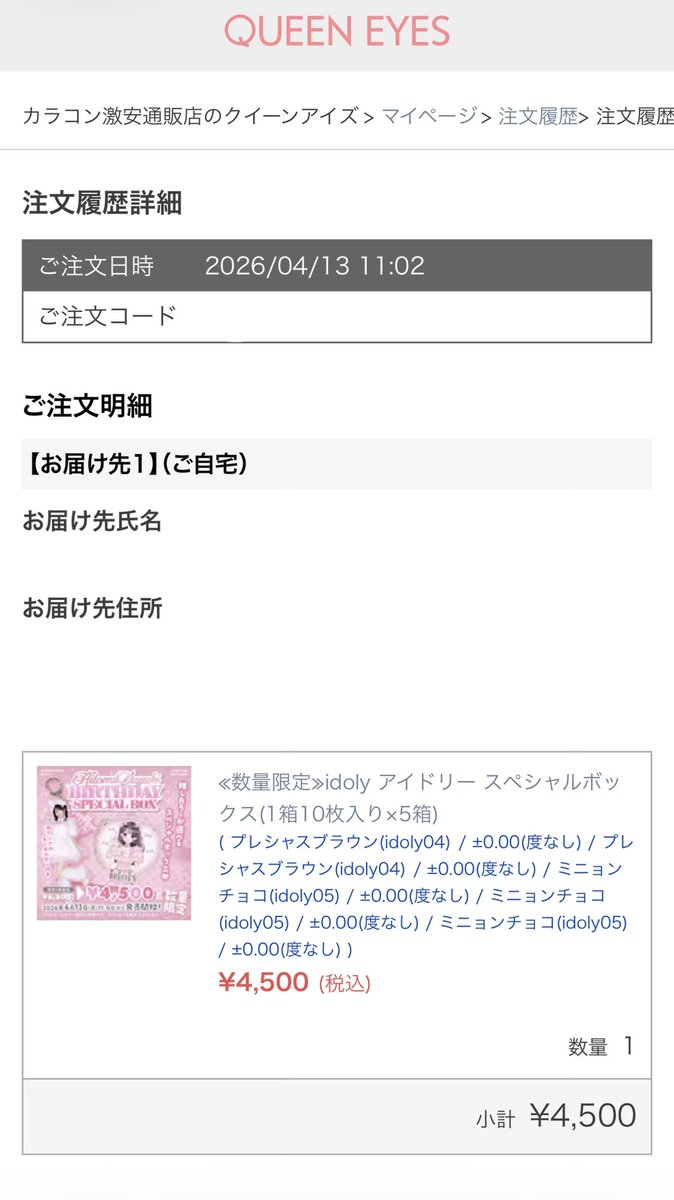 はぜやん🐈🎀 tweet media