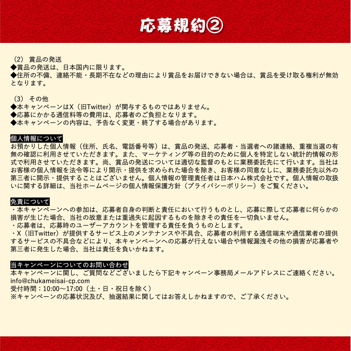 中名 華菜【中華名菜®特命広報】 tweet media