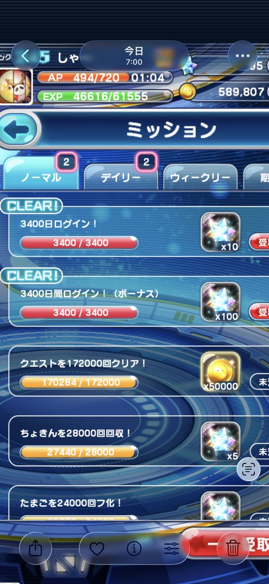 sha_eritama's tweet photo. 本当に今日で終わりなんですね。ギリギリ3400日突破。(運営さんほか関係者以外で3400日の人いるんだろうか・・・)

10年近く毎日やってたから本当にもう生活の一部で、明日から朝起きてガチャ回すというルーティンができなくなるのか😔

皆さん、本当にありがとうございました！

#エリたま https://t.co/UA9quMY41J