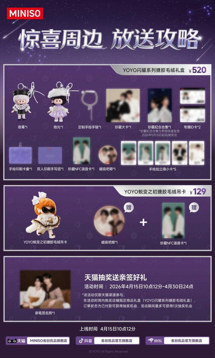 0rangeFair's tweet image. XINGQIU LOVE WITH MINISO
#XINGQIUforMINISO 

#XingQiu #EliotHuang #KipukaQiu #HuangXing #QiuDingjie #XYQQJ #黄星 #邱鼎杰