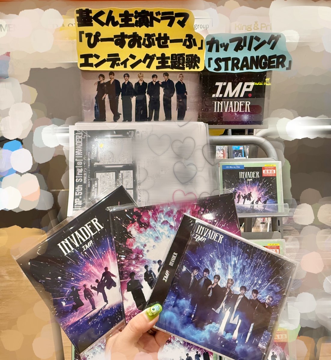 TOWER_AKurasiki's tweet image. 【#IMP.】

💚💙❤️💛💜🩷🧡

5th Single
『#INVADER』
入荷致しました～💿

🧡🩷💜💛❤️💙💚

カップリング曲「STRANGER」は
基くんが主演を務めるドラマ
「ぴーすおぶせーふ」
のエンディング主題歌🎵

👇詳細👇
🔗tower.jp/article/featur…

PINKY.の皆さま🥰
ご来店お待ちしてます🫶
