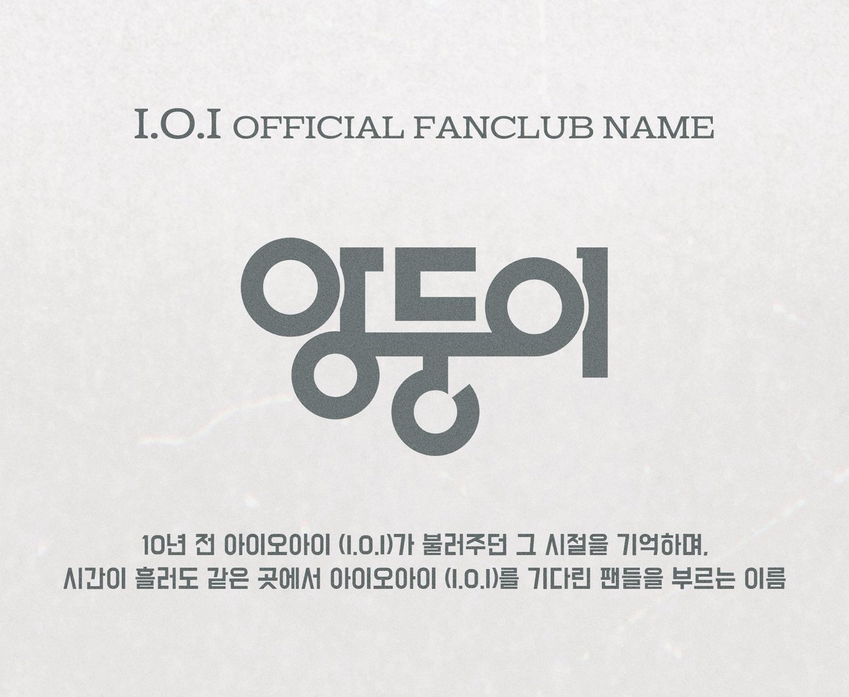 아이오아이 (I.O.I) tweet media