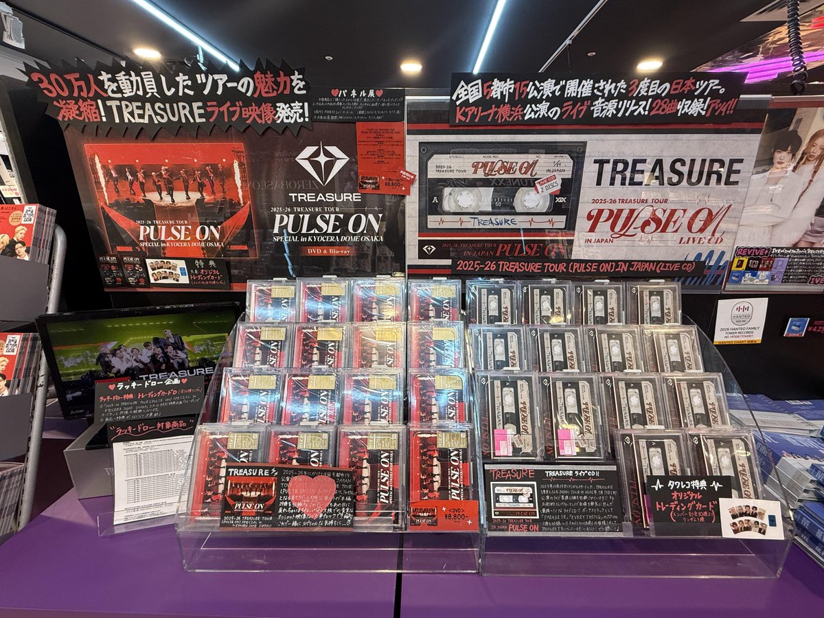 タワ渋kpop】 #TREASURE 「2025-26 TREASURE TOUR [PULSE ON] SPECIAL