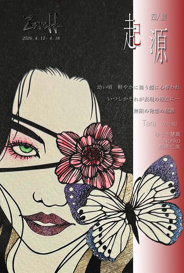 Zaroff ギャラリー通販部門 tweet media