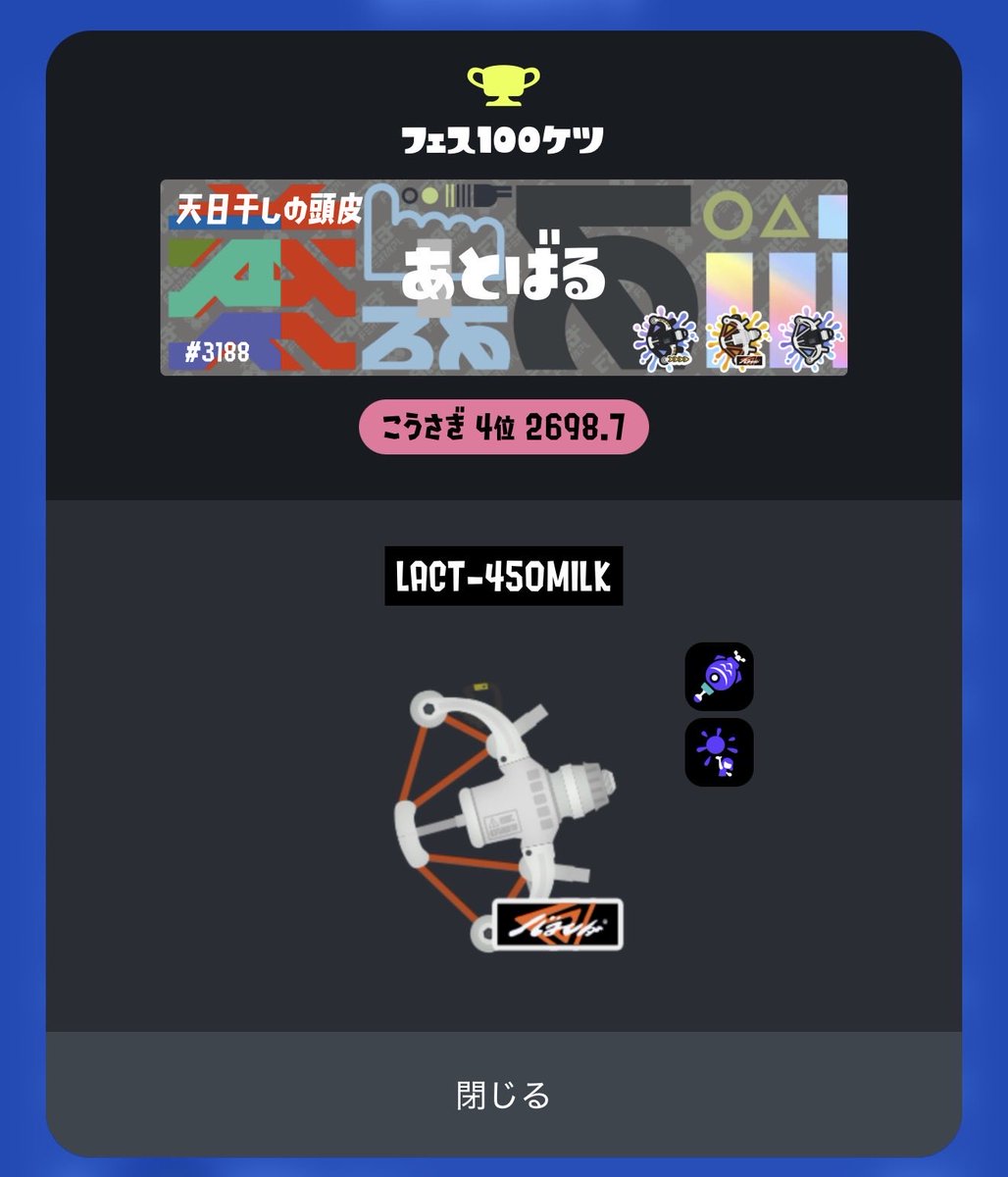 あとばる tweet media