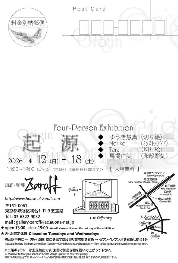 Zaroff ギャラリー通販部門 tweet media