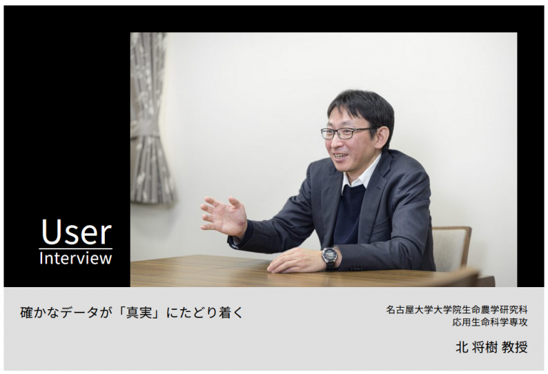 therstech's tweet photo. TICRAFTでは、技術職員の活躍の可視化促進のために、ユーザーインタビューを公開しています！　第5弾は、名古屋大学農学部　北先生のお話「確かなデータが『真実』にたどり着く」です😊
#コアファシリティ #技術職員 #研究支援

https://t.co/GrEGgThZd1 https://t.co/CJsdrDI9UY