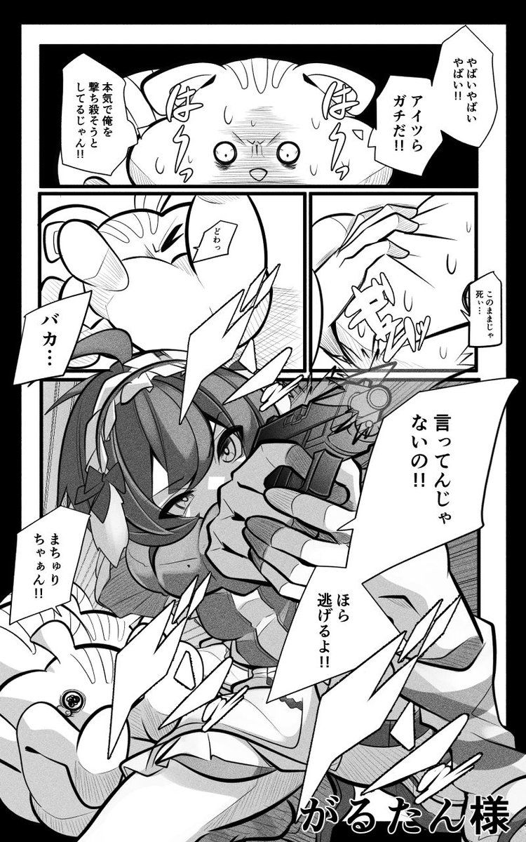 Ca2uki's tweet photo. 助けに来たよ!! https://t.co/fVMpMP9Rrz