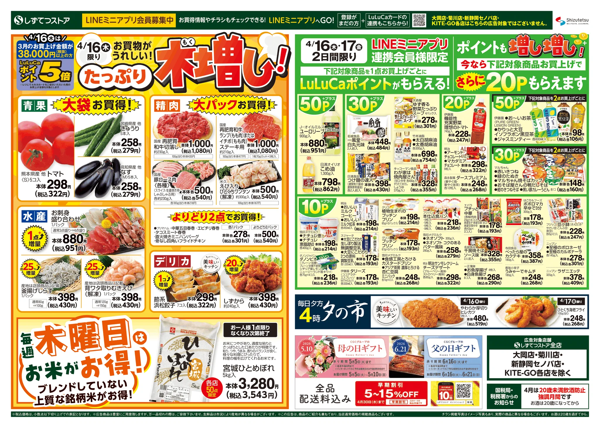 ご予約済みのお品です しずてつストア on X: 