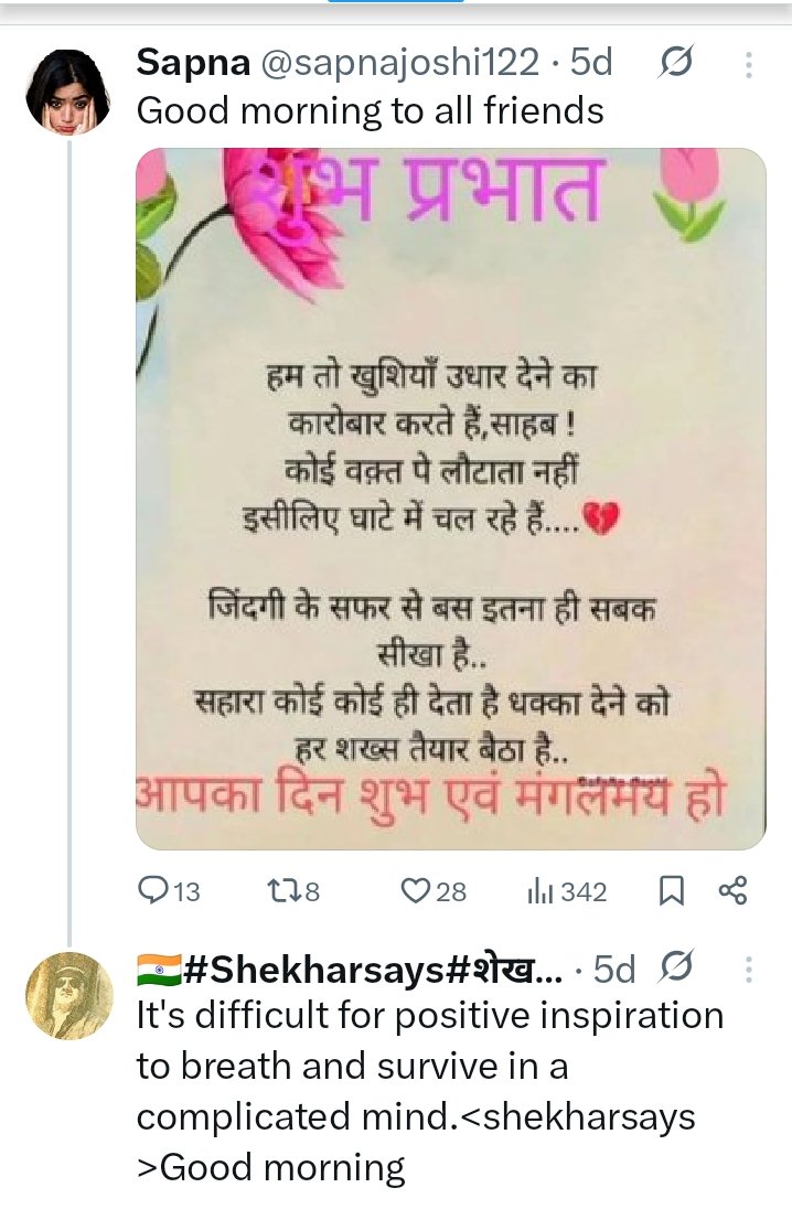 VikasMohanProAc's tweet image. #MindfulMonday🌀#शुभ_सोमवार
snanda🛐x.com/i/status/20413…
ellies🌻x.com/i/status/20423…
AnuG🚩x.com/i/status/20427…