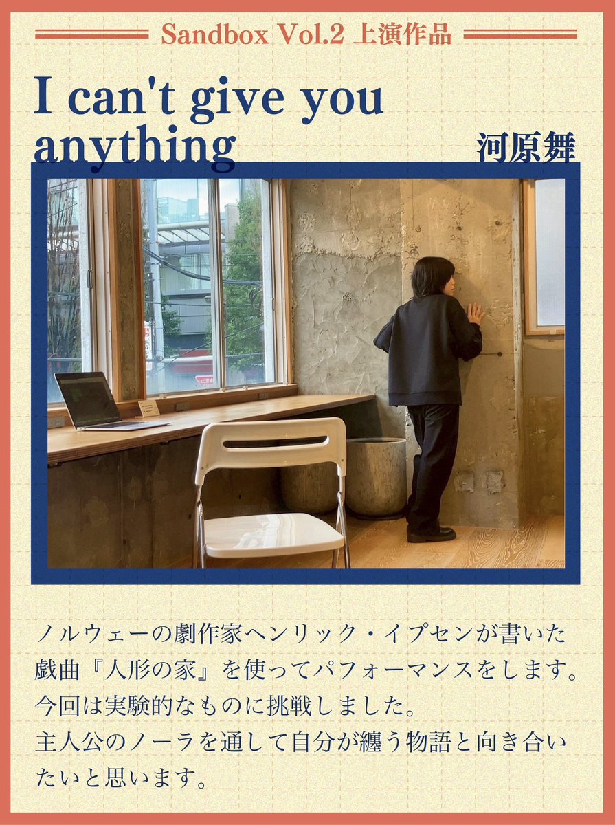 河原 舞 tweet media