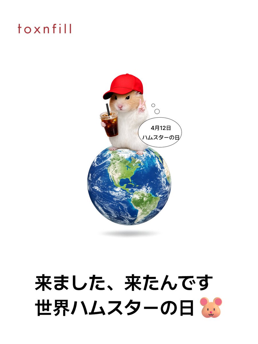 toxnfillglobal's tweet image. 4月12日が
ハムチーデーって知ってた？🐹

今日は絶対に可愛くなきゃいけない日😆💕

こんな可愛い情報を知りたいなら
@toxnfillglobal 
フォローして受け取ろう！🤍

正品・正量・真心

※本AI画像はトックスエンフィルで制作されたAIコンテンツです。無断複製・配布・使用を禁じます。

#toxnfill