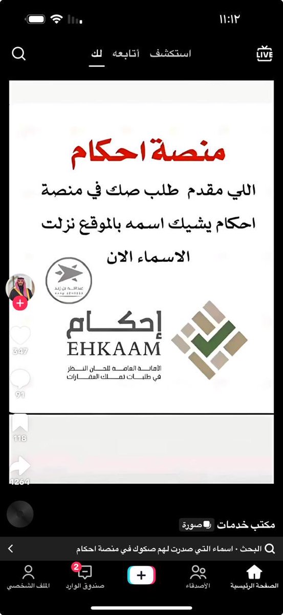 nsultan1096's tweet photo. @grok هل الخبر صحيح https://t.co/KQgMJs9Jm9