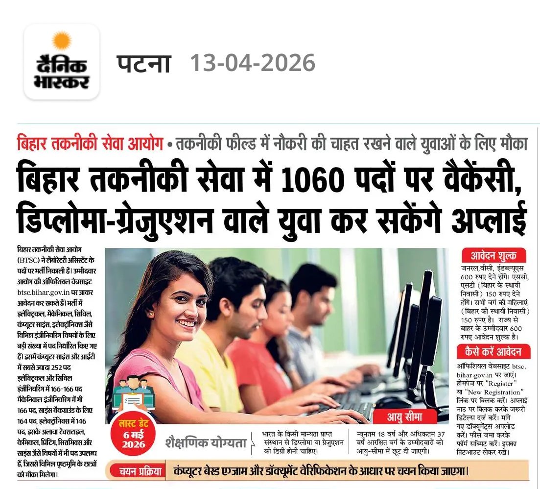 बिहार माध्यमिक विद्यालय अध्यापक संघ tweet media