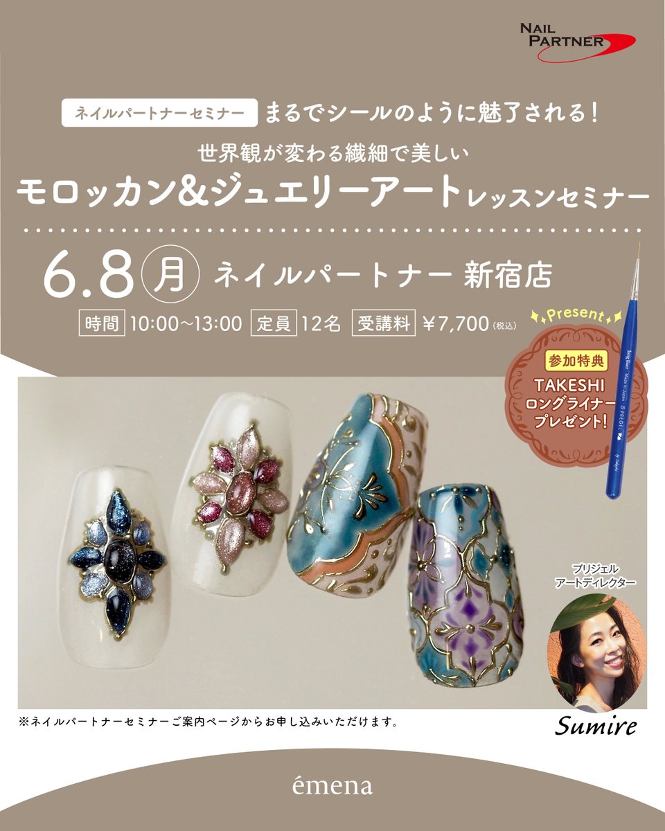 ネイルパートナー (@nailpartnersemi) / Posts / X