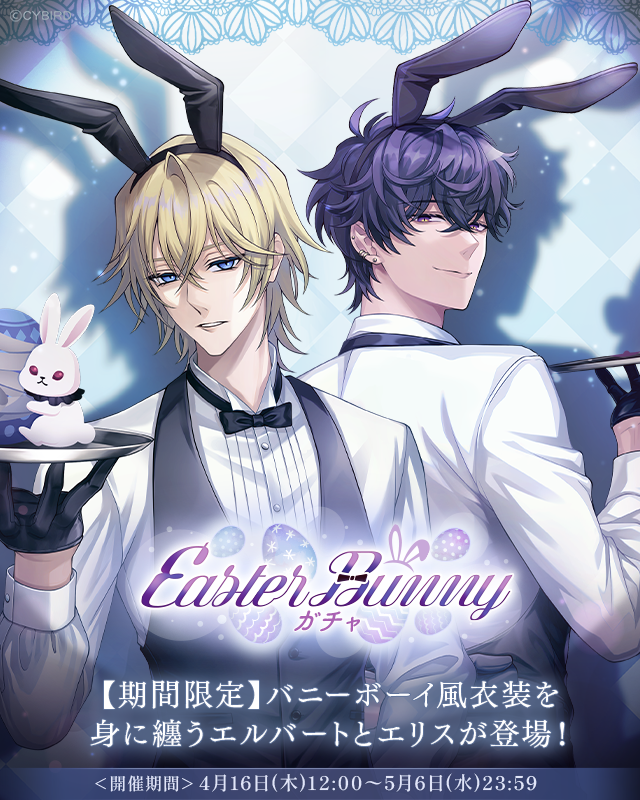 Post by 【公式】イケメンヴィラン🕊好評配信中💜 on X: ＼明日まで！／