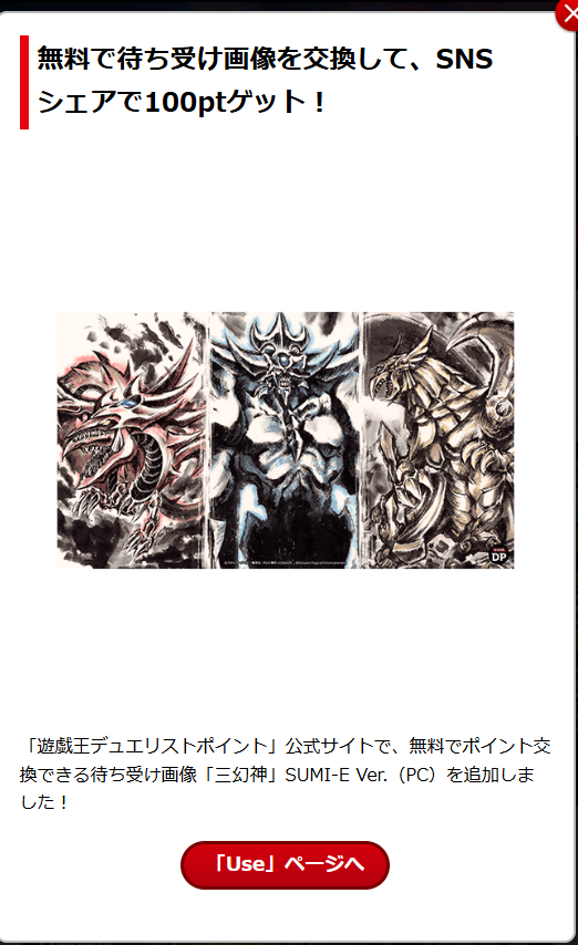 遊戯王マスターデュエル キャンペーン スリーブ 【公式通販】