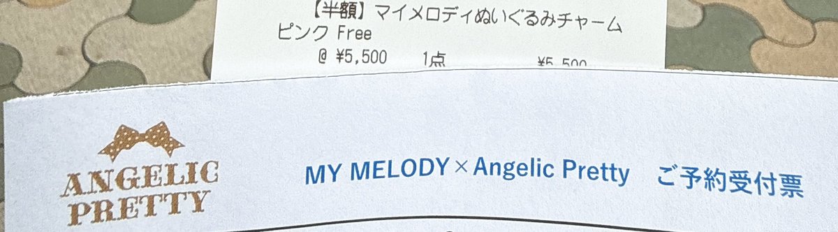 マイメロちゃん内金払ってきました！
受け取るのが凄く楽しみ🎀💕