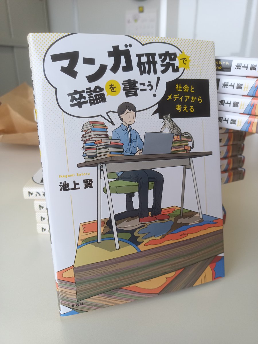 青弓社 tweet media