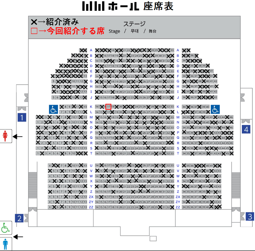 WW座席見え方シリーズ