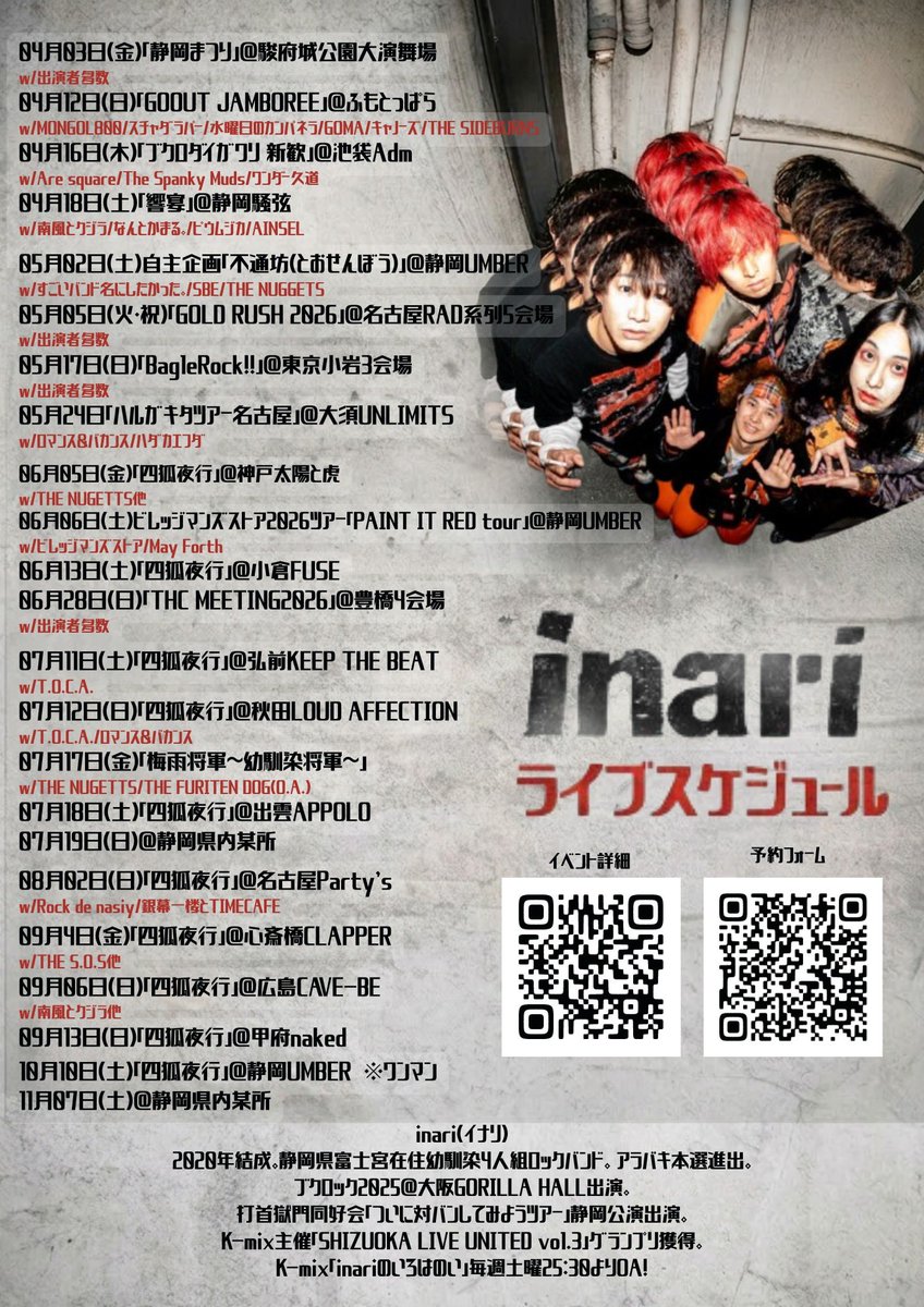nkp_nnsk's tweet photo. GO OUT JAMBOREE2026ありがとうございました!
出演してあるMONGOL800と写真撮っていただきました!
憧れの存在と同じフェスに出演し、話ができました。
次は“誰かのそんな存在”になれるようにとinariやってます。
気になった方ぜひライブ来てください🙌
#モンパチ #GOOUT
https://t.co/lGCTpcINM5 https://t.co/s6TuIkFjeB