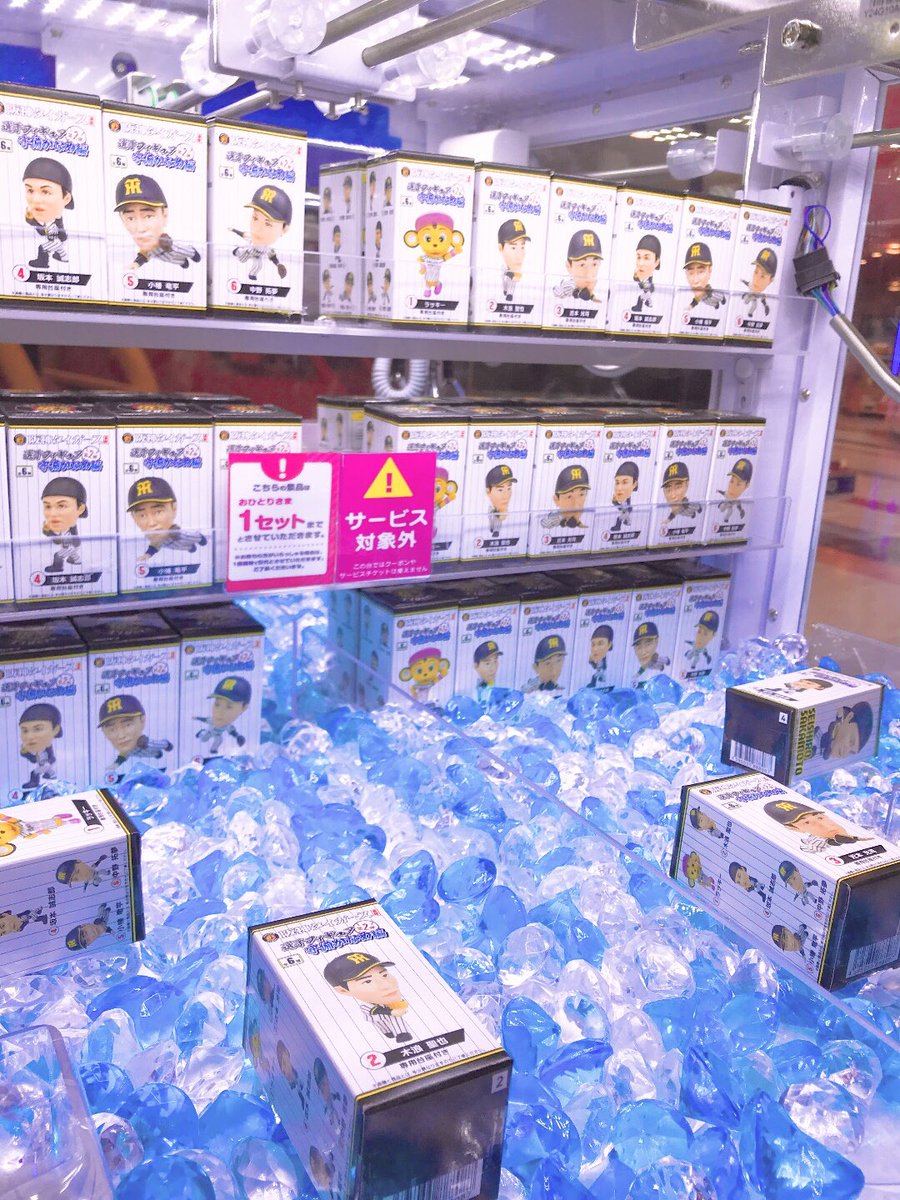 🗣️景品入荷情報 『阪神タイガース選手フィギュア第2弾 守備かなめ編