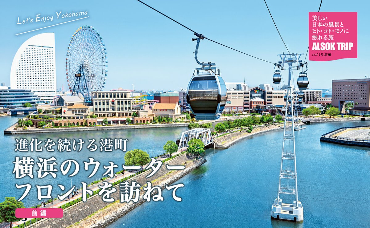 ALSOK【公式】 tweet media