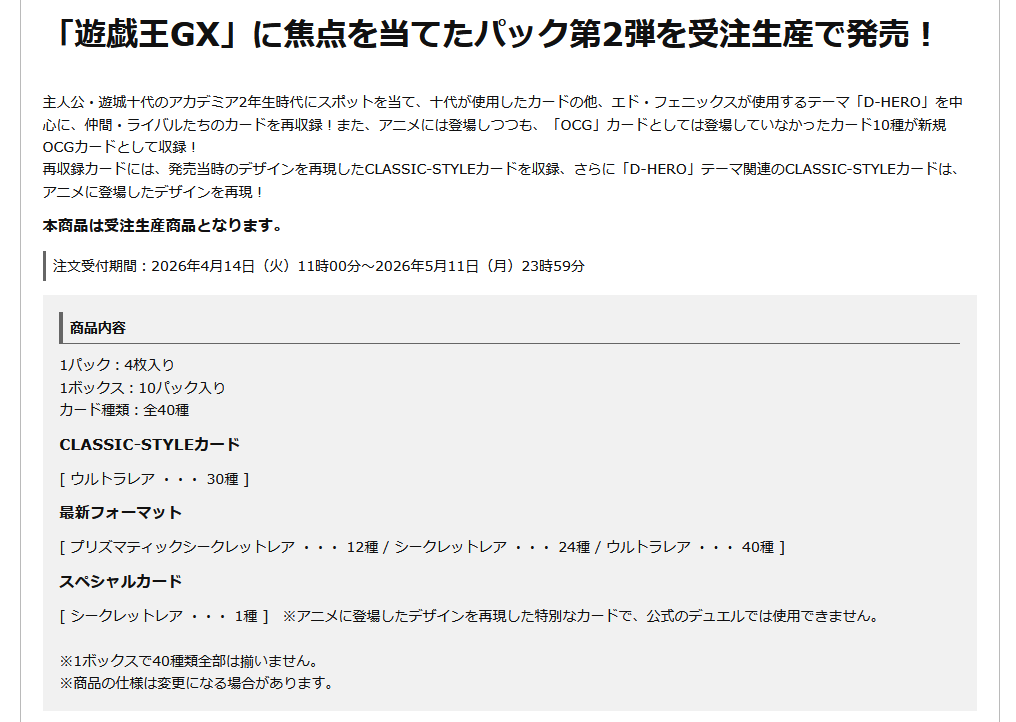 遊戯王 抽選・入荷予約速報 tweet media