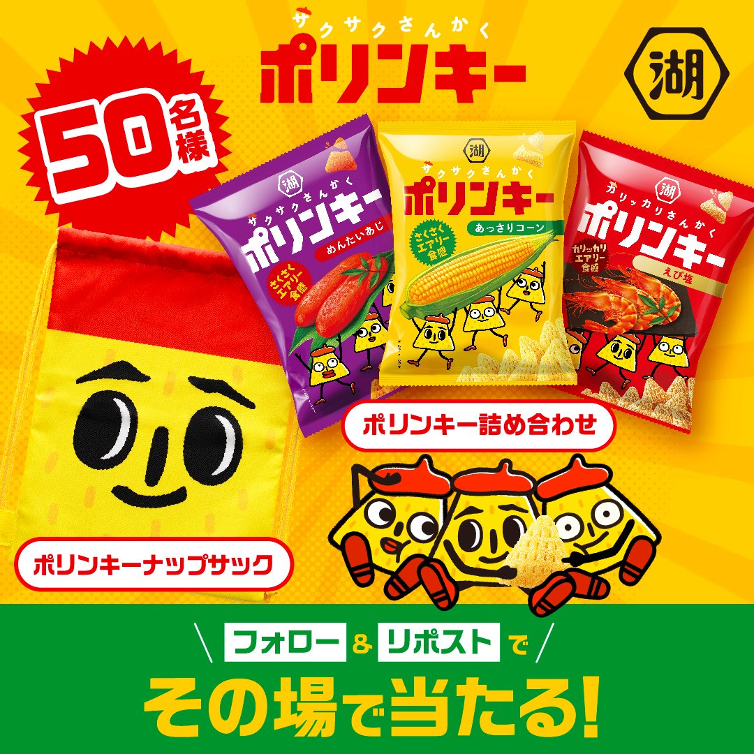 スリーポリンキーズ【公式】 tweet media