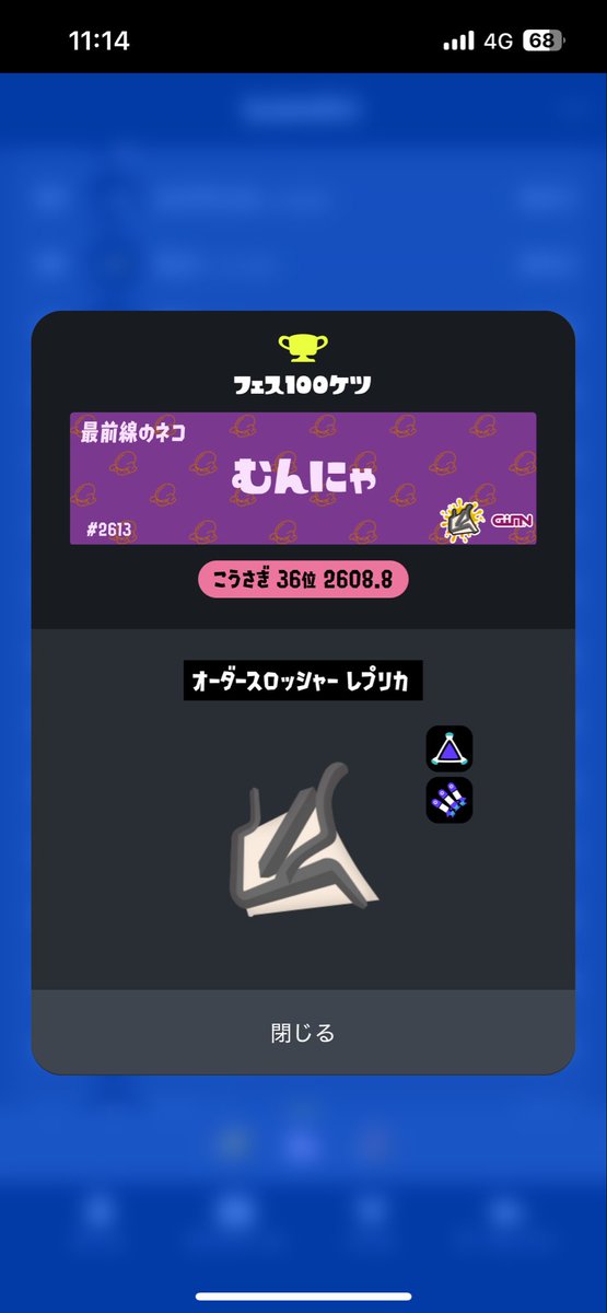 むーにゃ tweet media