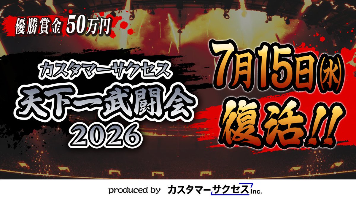 岩熊勇斗 | カスタマーサクセス株式会社CEO tweet media