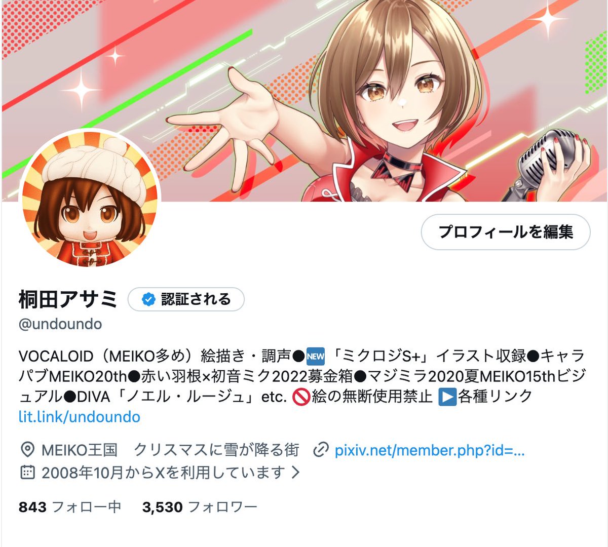 桐田アサミ tweet media