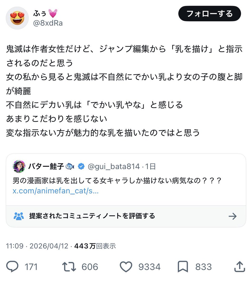 ひよこ tweet media