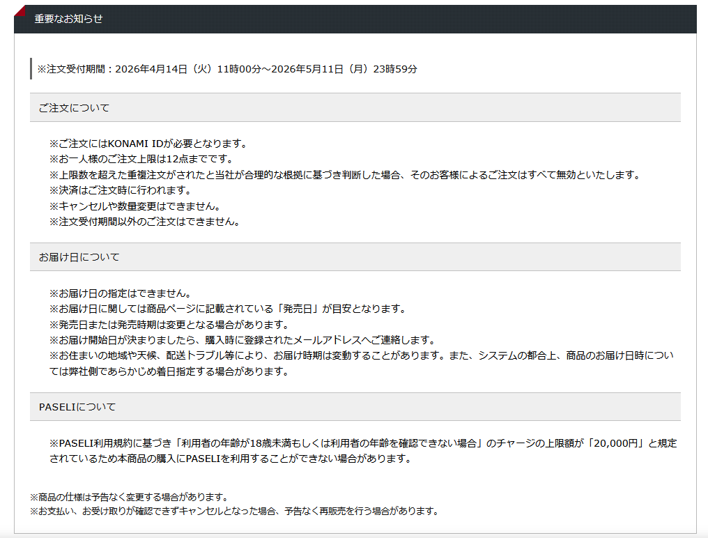 遊戯王 抽選・入荷予約速報 tweet media