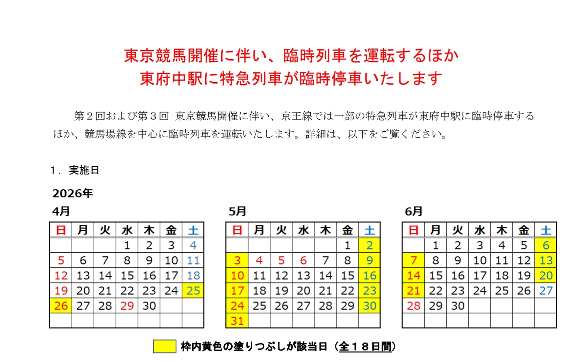 ふちゅニャン @ 府中 tweet media